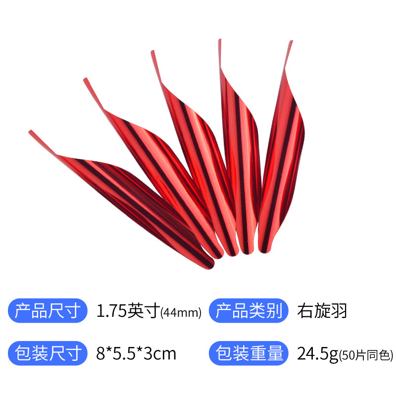 Picture of CUPID1.75 inch spiral feather DIY spiral feather recurve bow competitive bow and arrow feather spiral feather multi-color optional