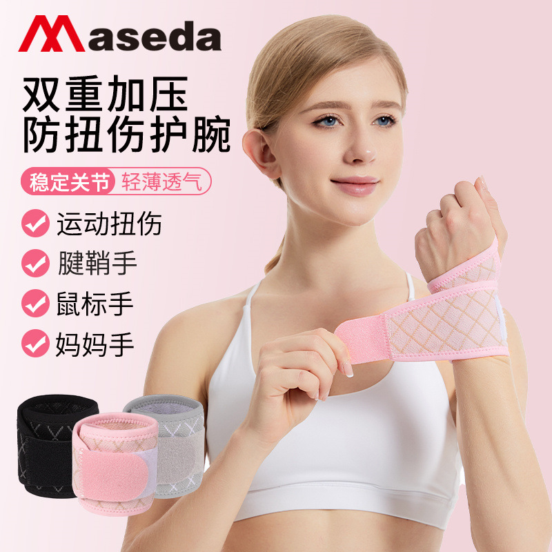 Cross-border Hot-selling Sports Wristband Weightlifting Fitness Running Playing Wristband Knitted Warm Winding Power Wristband