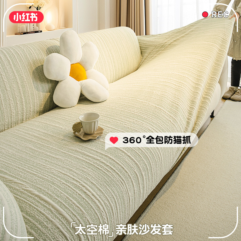 Anti-cat scratch elastic sofa cover all-inclusive universal cover four seasons universal sofa cover 2025 new protective cover cloth