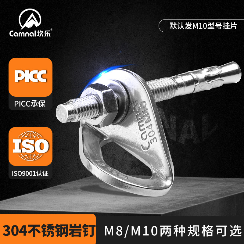 Kanle stainless steel 304 rock nail hanging piece expansion nail expansion M8 screw cave exploration rock climbing Nail Rock fixed anchor point