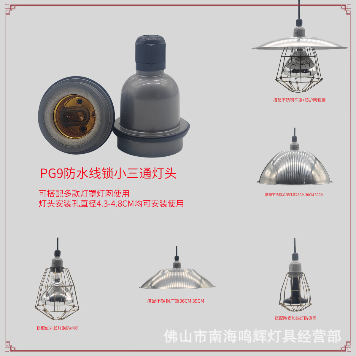 Picture of E27 waterproof and high temperature resistant lamp head farm infrared lamp heating bulb insulation lamp head small three-way lamp head