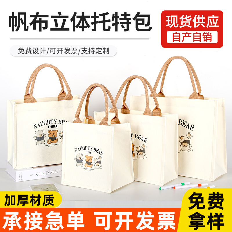 Canvas Bag Custom Bear Tote Bag for Female Students Stereo Canvas Bag Custom Ribbon Printed Logo Canvas Small Tote Bag