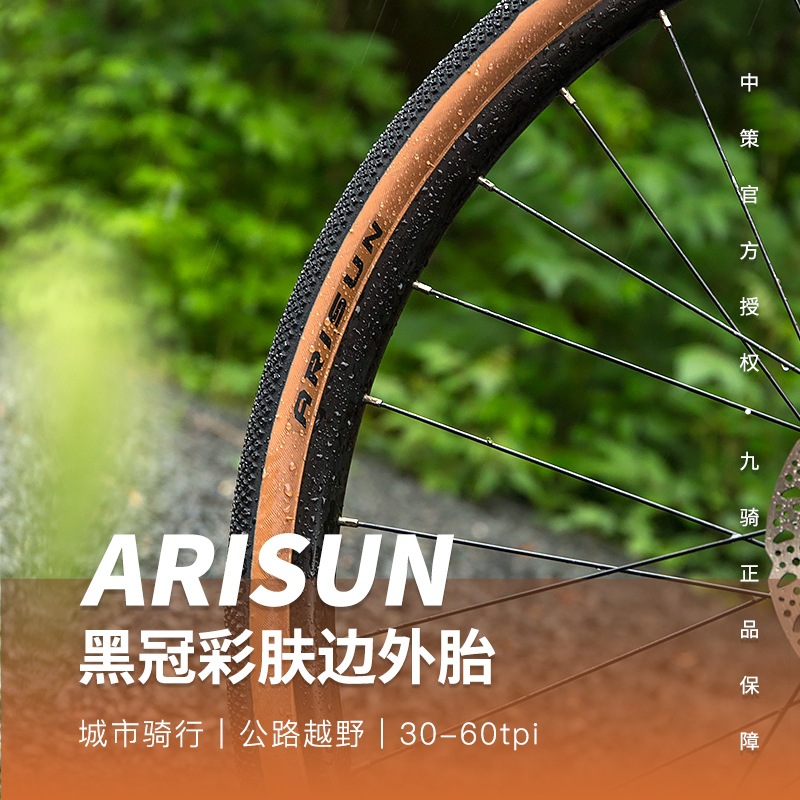 Chaoyang Tire 700x 25 28 35 38 40C Road Wagon Retro Yellow Edge Tire Outer Tire Tire Tire Matching