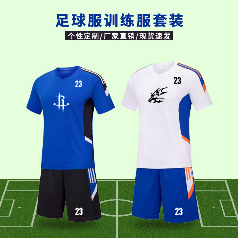Football Training Uniform Suit for Male and Female College Students Team Training Game Uniform Quick-Drying Breathable Jersey Printing