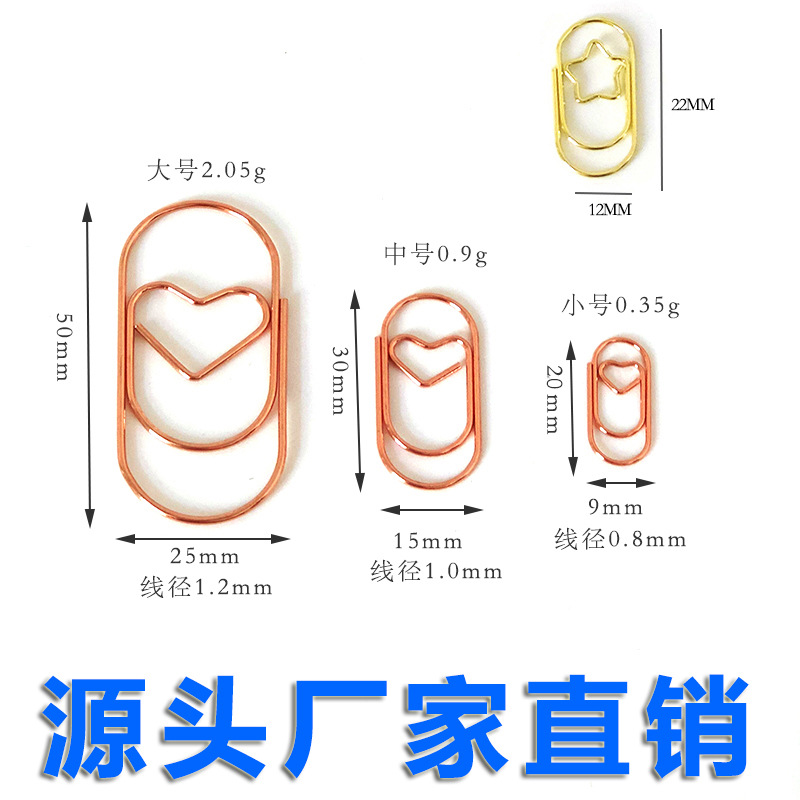 Small mini love paper clip wholesale cute girl heart retro stars paper clip clip clip manufacturers