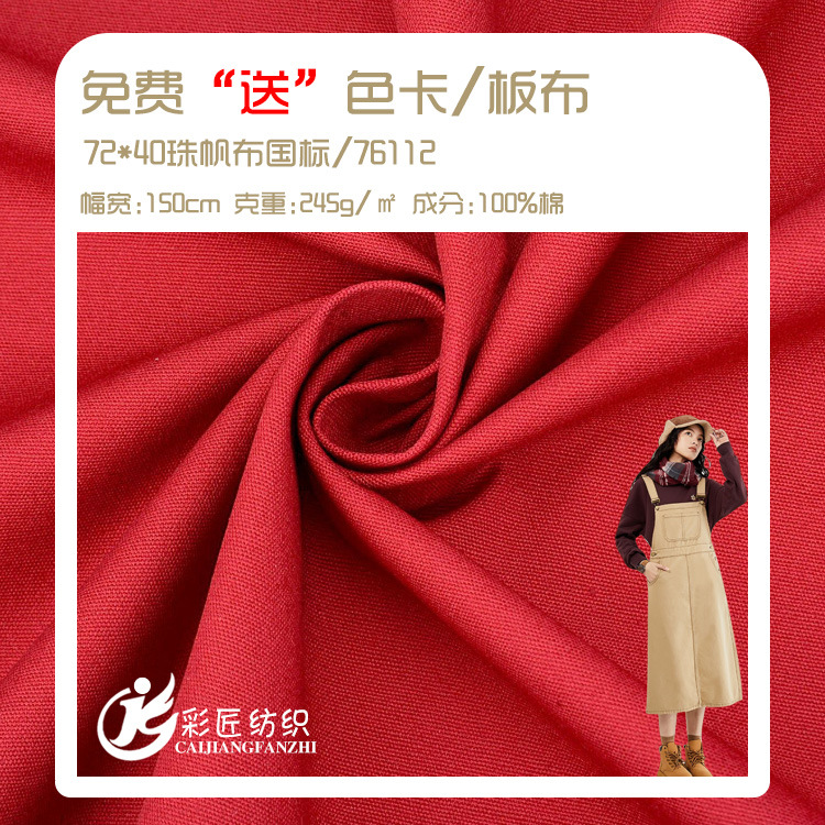 Factory in stock cotton 72*40 bead canvas high quality GB environmental protection dyed shoe material luggage handbag fabric