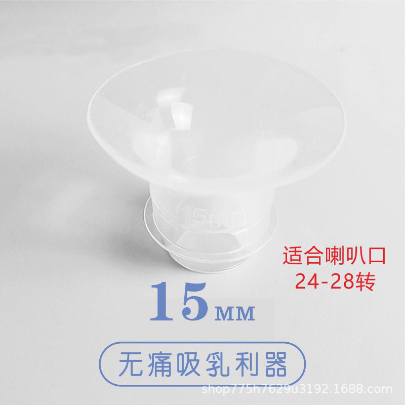 Picture of Breast pump horn caliber converter wearable breast pump caliber reduction device small nipple horn cover universal