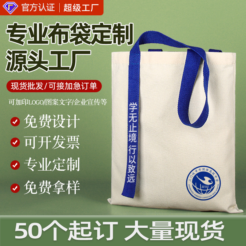 Factory canvas bag custom portable environmental protection bag shopping bag custom advertising cotton bag canvas bag custom printed logo