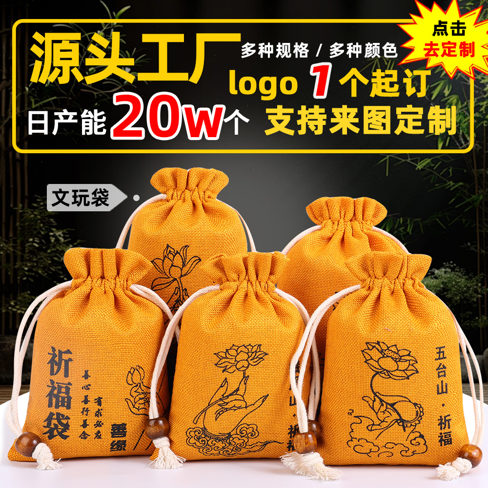 Wutaishan Linen Bundle Drawstring Bag Jewelry Plate Bead Packaging Storage Bundle Pocket Fine Linen Play Small Cloth Bag