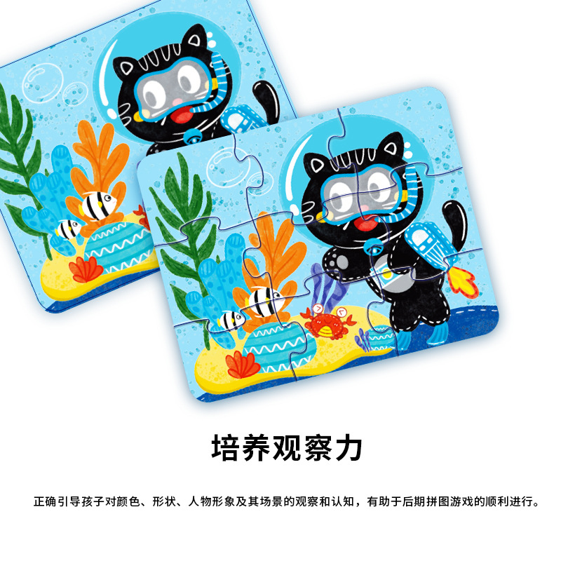 Picture of New Puzzle 3-6 years old children advanced puzzle early education puzzle kindergarten baby luminous puzzle toys wholesale