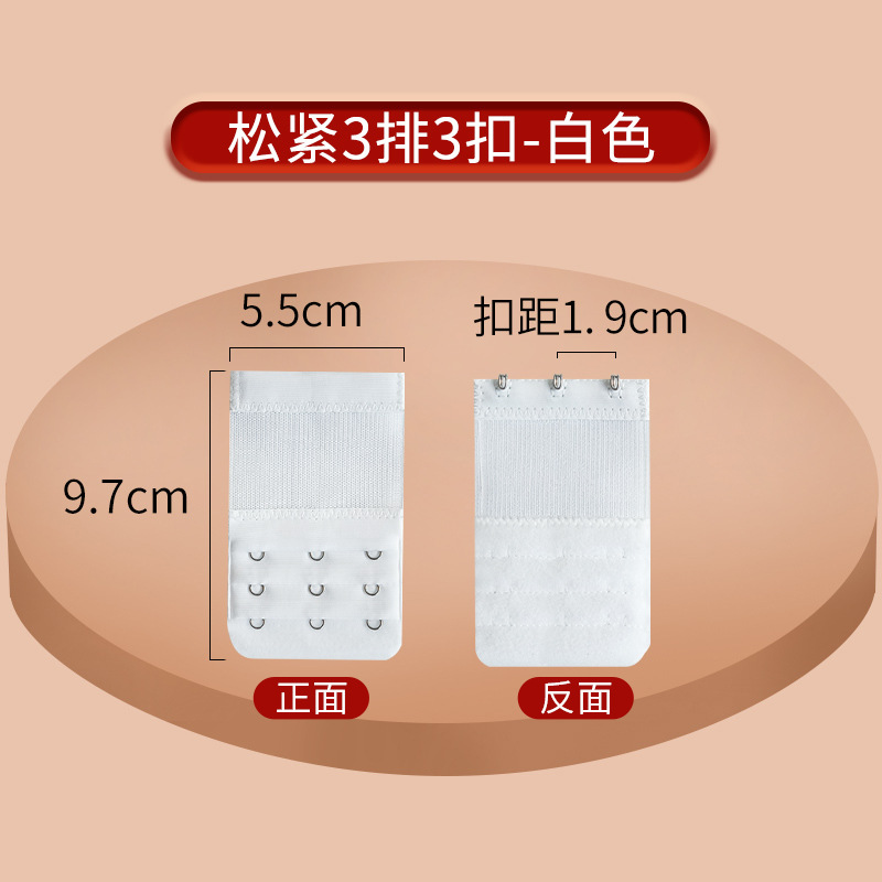 Picture of Stretch Bra Extension Buckle Small Three Rows Three Buckle Stainless Steel Buckle Five Rows Four Buckle Elastic Underwear Extension Buckle