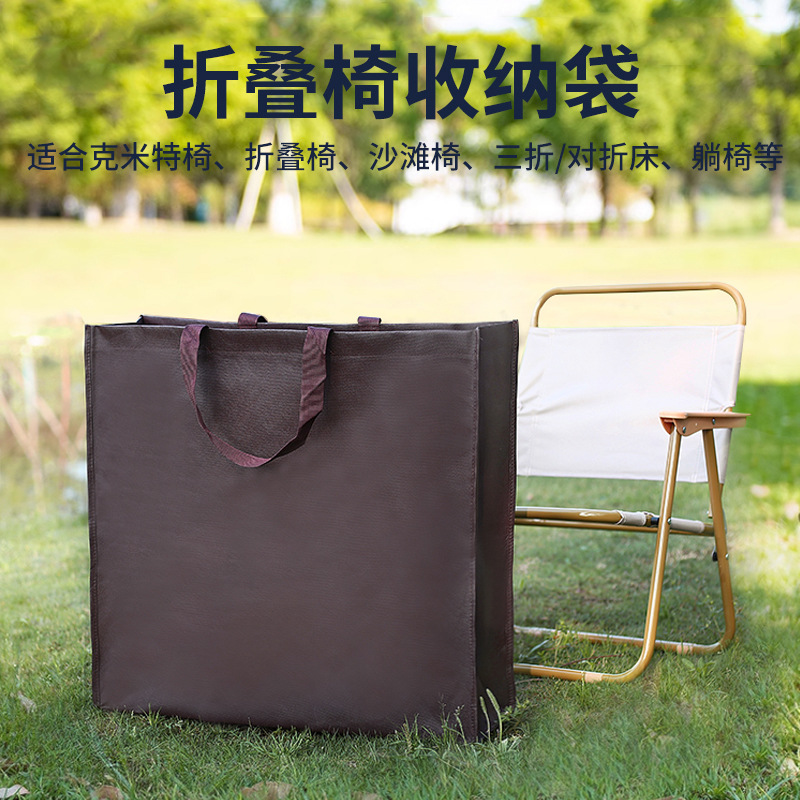 Outdoor Folding Chair Kermit Chair Storage Bag Camping Equipment picnic table Recliner Waterproof Non-woven Handbag