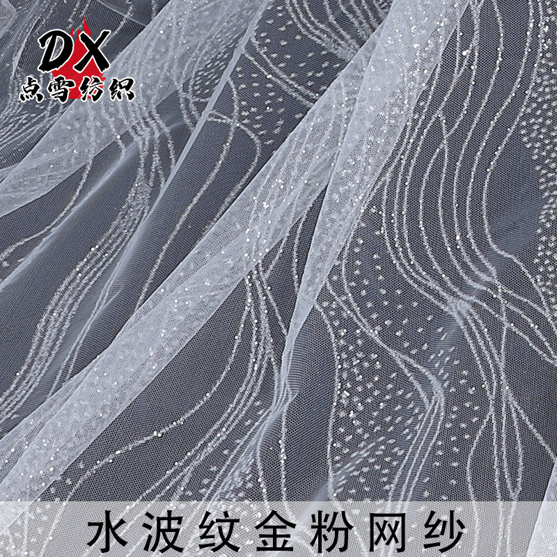 Water Ripple Sequin Mesh Wedding Props Luminous Wings Decoration Valentine's Day Flower Packaging Flash Mesh Soft