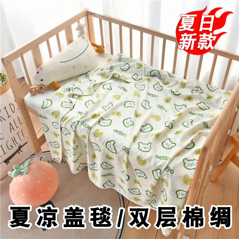 Picture of Summer Cotton Silk Artificial Cotton Double Layer Thin Quilt Cotton Silk Baby Blanket Baby Summer Household Sheds Children's Summer Cool Quilt