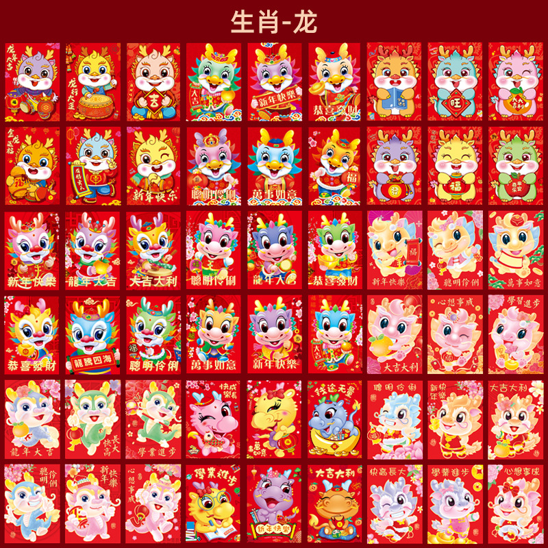 Picture of New Year of the Snake Zodiac Cartoon Red Envelope Cute Personality Creative New Year Spring Festival Red Envelope Children's New Year