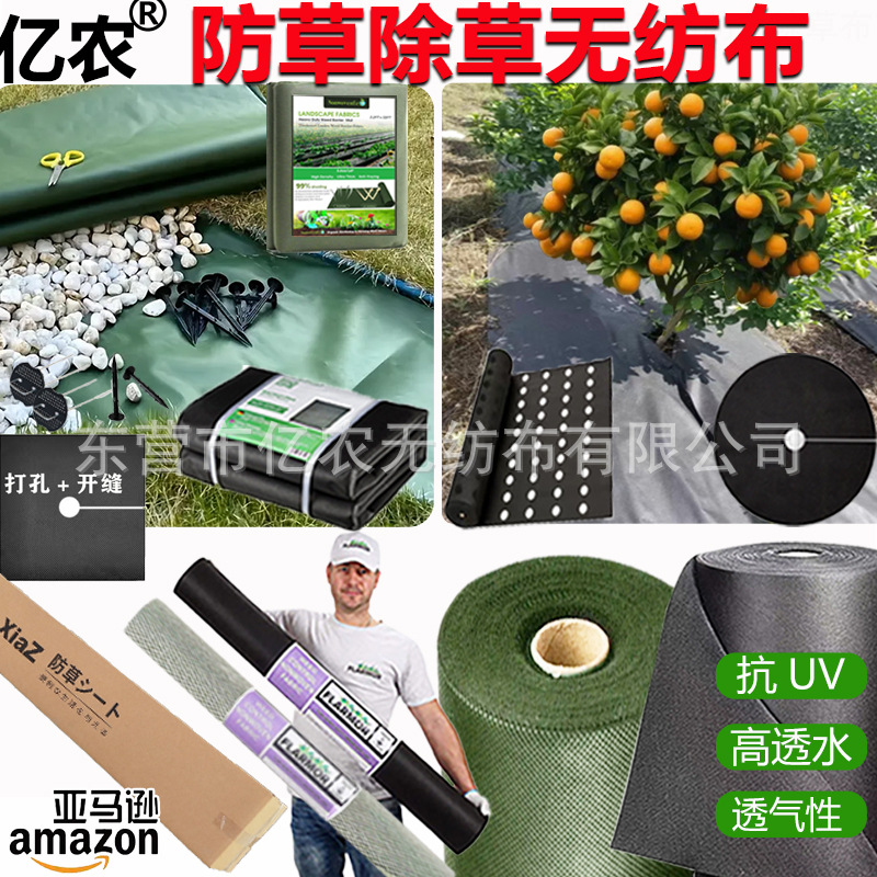 Picture of Manufacturer Cross-Border Supply of Agricultural Pp Weed-Proof Cloth, Gardening Weed-Suppressing Cloth, Orchard Water-Permeable Breathable Degradable Weed-Killing Cloth