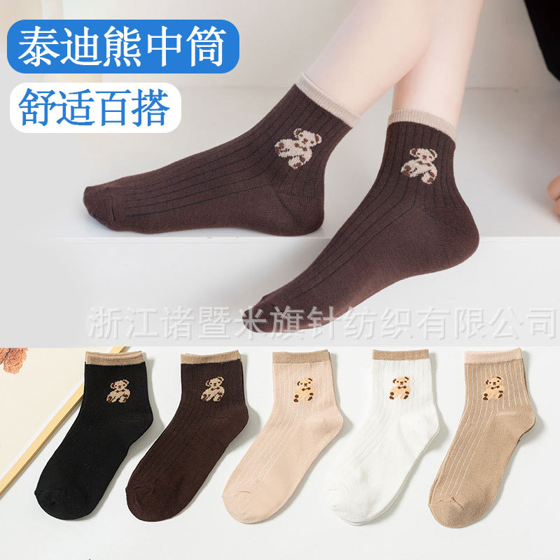 Women's Socks for Spring and Autumn, Mid-Calf Socks, Coffee-Colored Teddy Bear Style, Korean Version, Preppy Style, Casual Socks, Sports Socks, Zhuji Socks