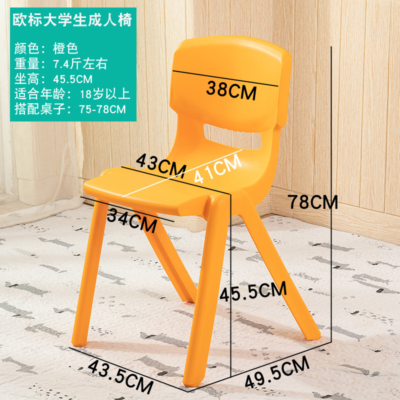 Picture of Spot Wholesale Thickened Plastic Back Chair Large Adult Seat Training Tutoring Class Student Children Writing Stool