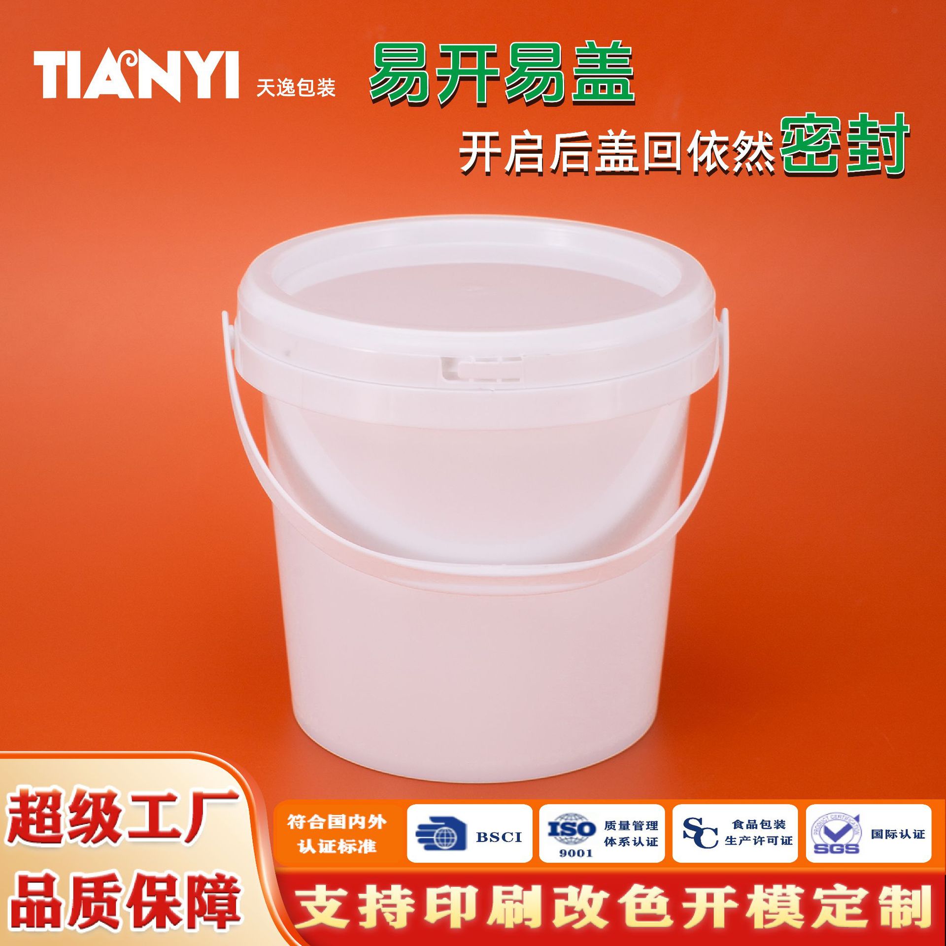 Factory direct 1L packaging barrel waste liquid barrel 1kg packaging barrel thickened plastic barrel with handle chemical barrel
