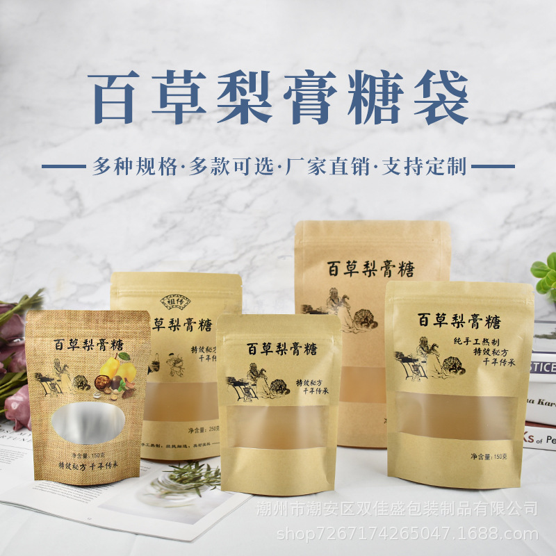 Herbal Pear Syrup Candy Packaging Bags, Kraft Paper Bags, Self-Sealing Bags, Candy Sealing Stand-Up Packaging Bags in Stock