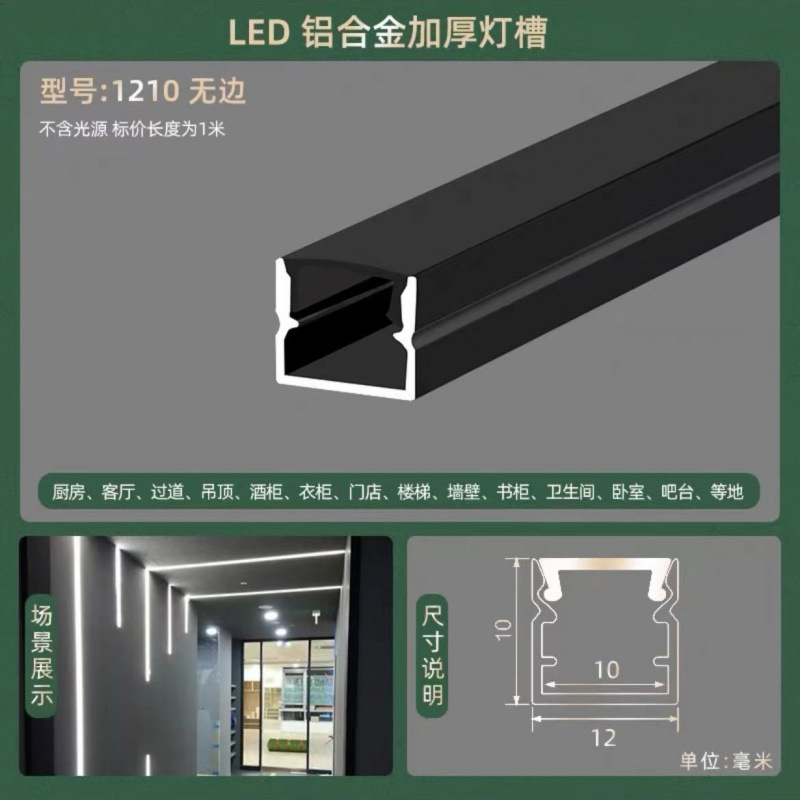 Picture of Led Linear Light Aluminum Alloy Light Trough Embedded Aluminum Trough U-Line Light Concealed Black Strip Light Ceiling Linear Light