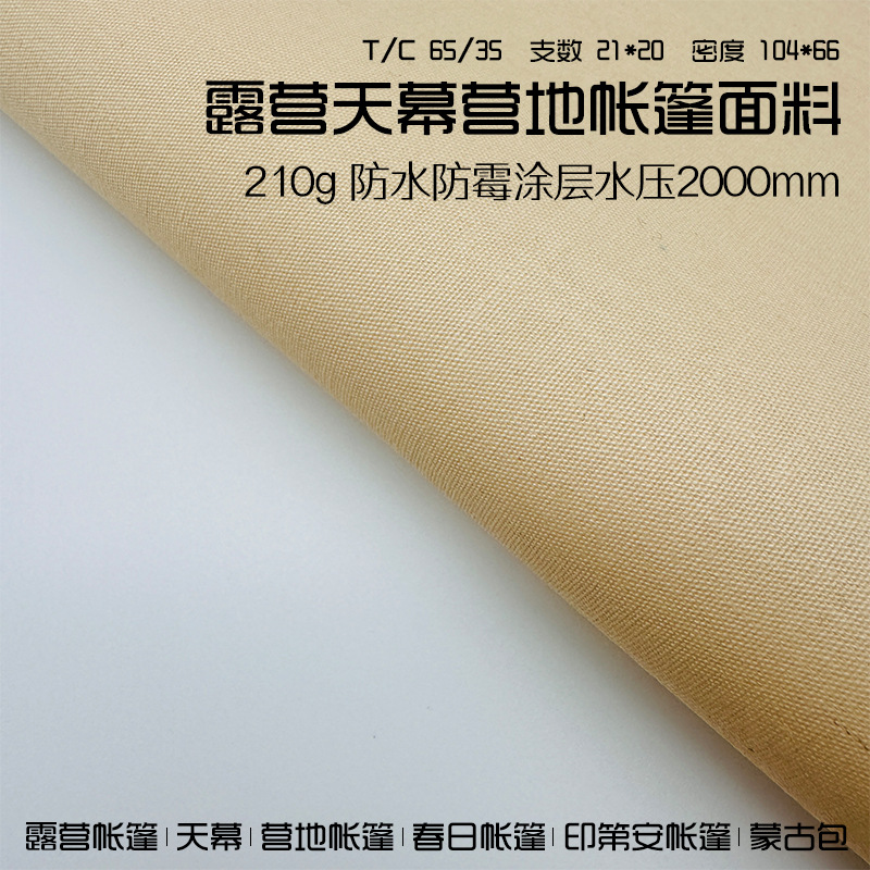 Wholesale Tent Cotton 210g Plain Weave Waterproof and Mildew-Proof Canvas Fabric Thickeneded Coating Outdoor Camping Style Canopy Fabric