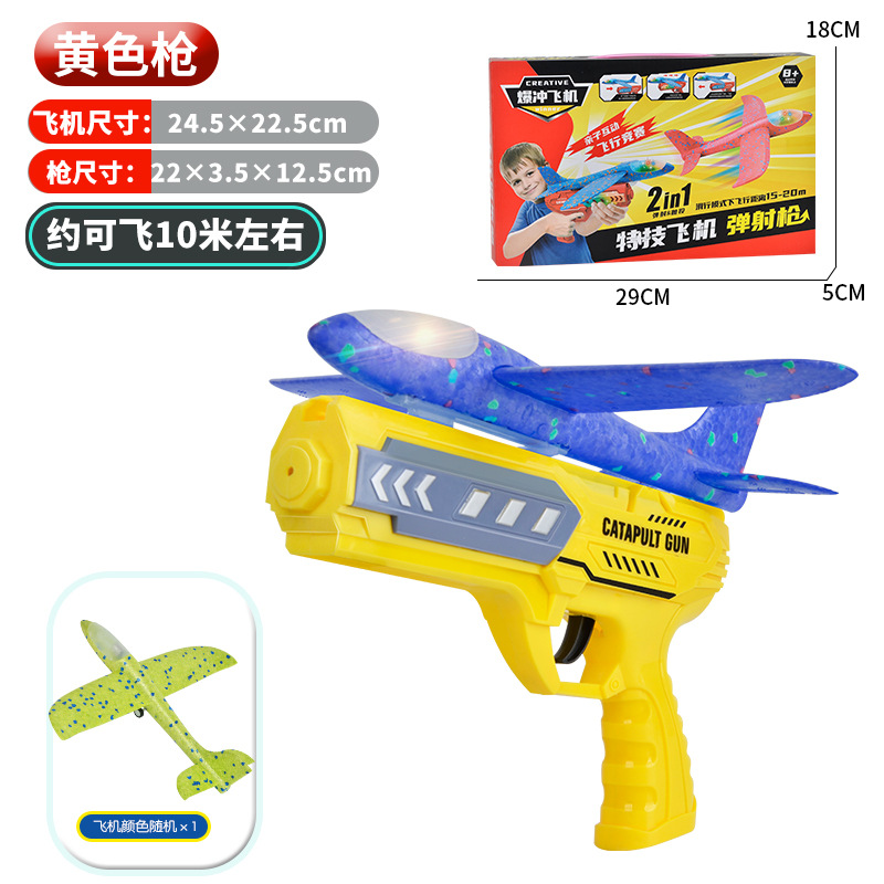 Picture of Night market lights catapult aircraft gun children's toys boys girls foam aircraft launcher stall stall wholesale