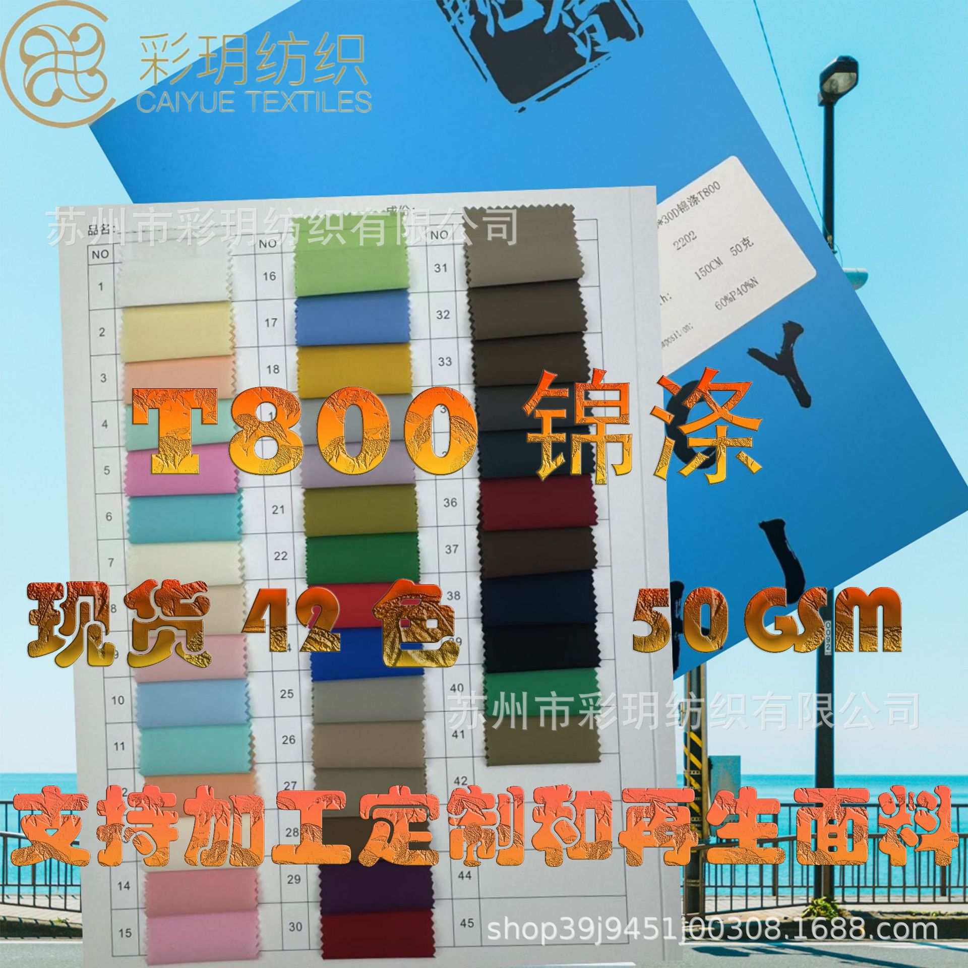 Ready Supply T800 Nylon Polyester Ultra-Fine Cotton-Feel Fabric 50g 20D×30D Sun Protection Clothing Premium Lining down