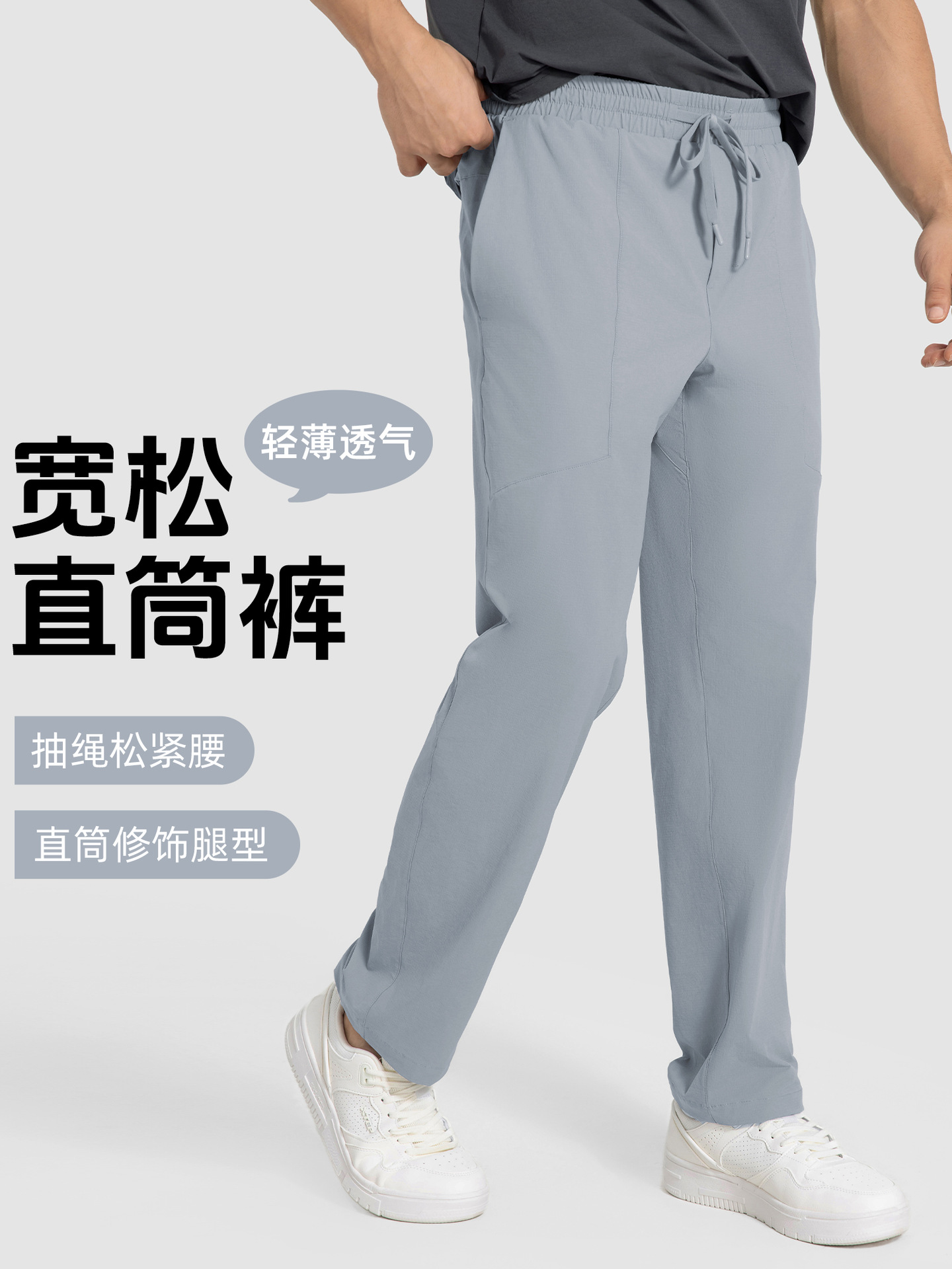 Men's Sports Casual Trousers Loose All-match Straight Pants Elastic Waist Stretch Breathable Sports Trousers for Men DMK006
