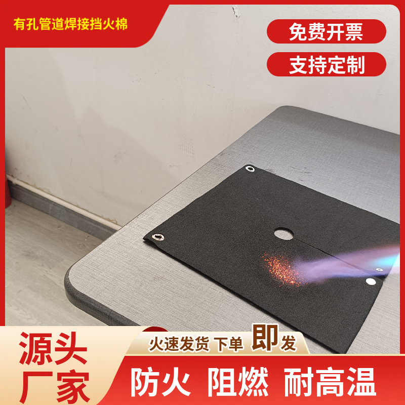 Picture of In-Stock Perforated Pipe Welding Fireproof Cotton for Home Appliances, Refrigerator, and Air Conditioner Repair Welding Fireproof Cotton Pre-Oxidized Wire Fireproof Cotton