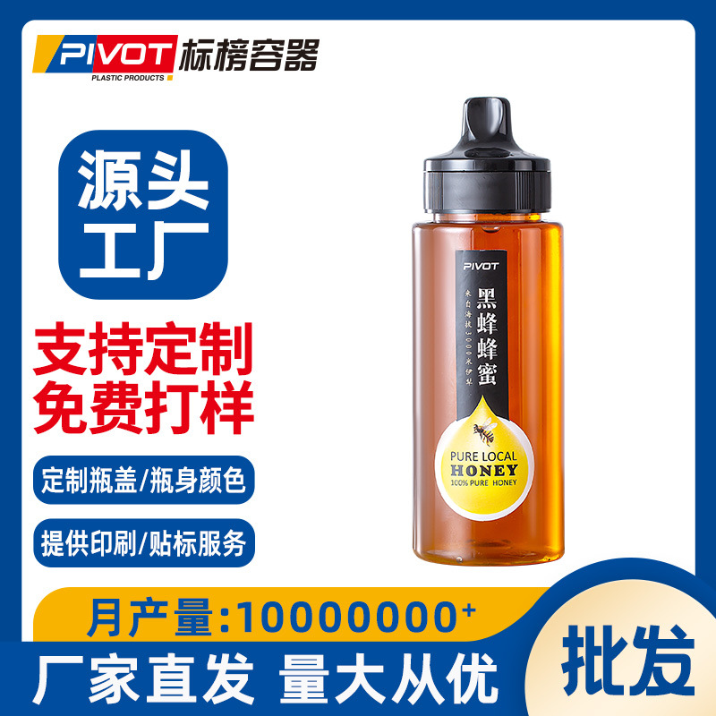 Extrusion type silicone valve cover 500g honey plastic bottle juice bottle seasoning bottle multi-specification liquid sub-bottling flip cover