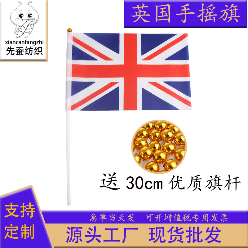 14*21cm British hand flag factory 20*28cm polyester flag 30*45cm spot wholesale with Rod