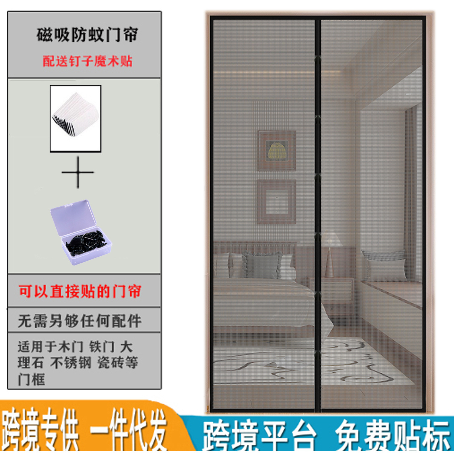 Picture of Door Curtain Magnetic Anti-mosquito Door Curtain Screen Door Window Anti-mosquito Door Curtain Punch-free Door Curtain Bedroom Shelter Curtain Door Curtain Summer