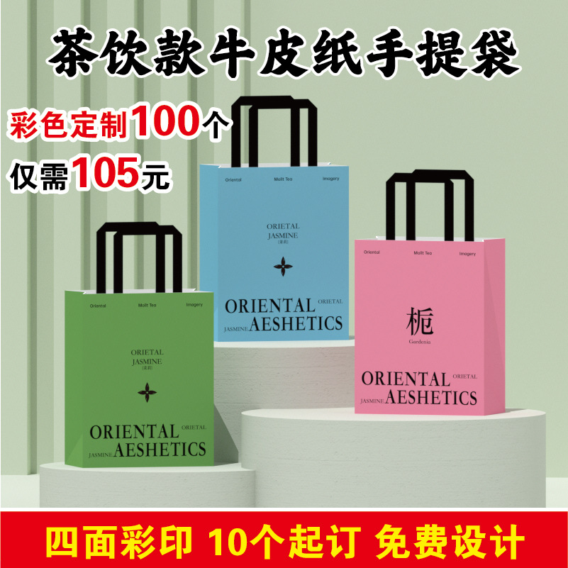 Spot Tea Creative Satchel Packaging Bag Paper Bag Wholesale Kraft Paper Bag Packaging Bag Milk Tea Baking Takeaway Paper Bag