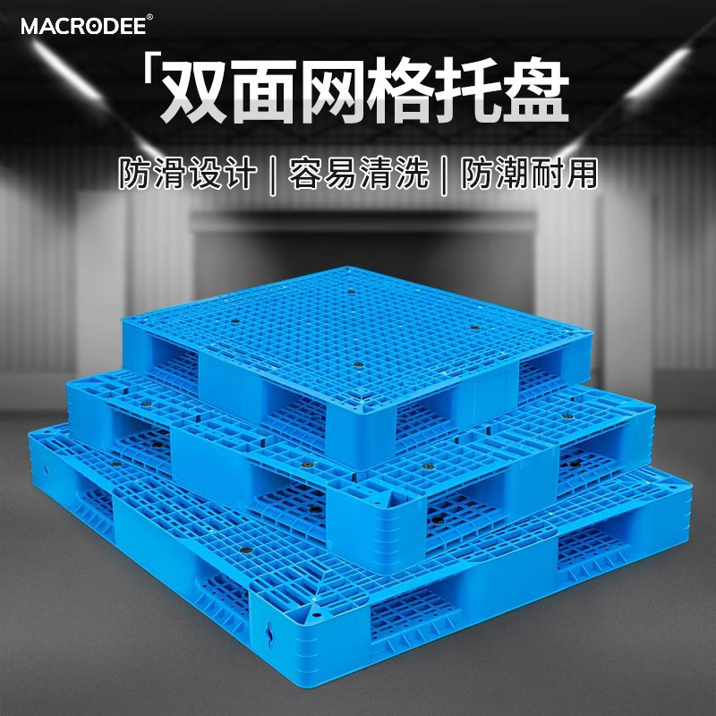 Mesh Double-Sided Plastic Pallet Forklift Moisture-Proof Pad Warehouse Shelf Pallet Floor Stack Pallet Cargo Pallet
