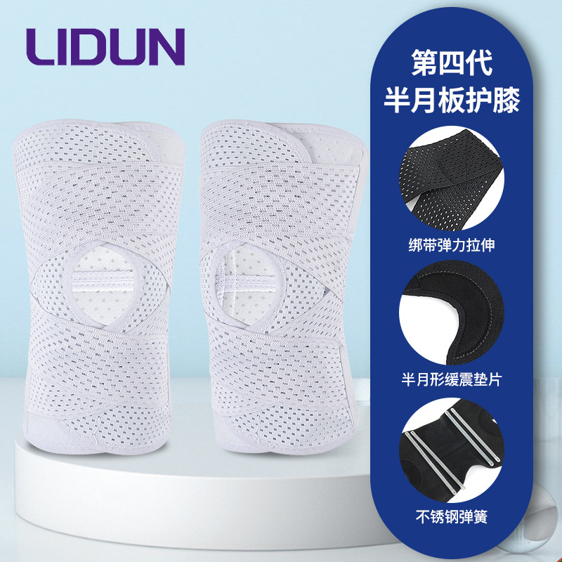 Picture of Japanese Thin Silicone Six Generation Knee Pad Adjusting Running Mountaineering Joint Fixation Support Meniscus Patella Band