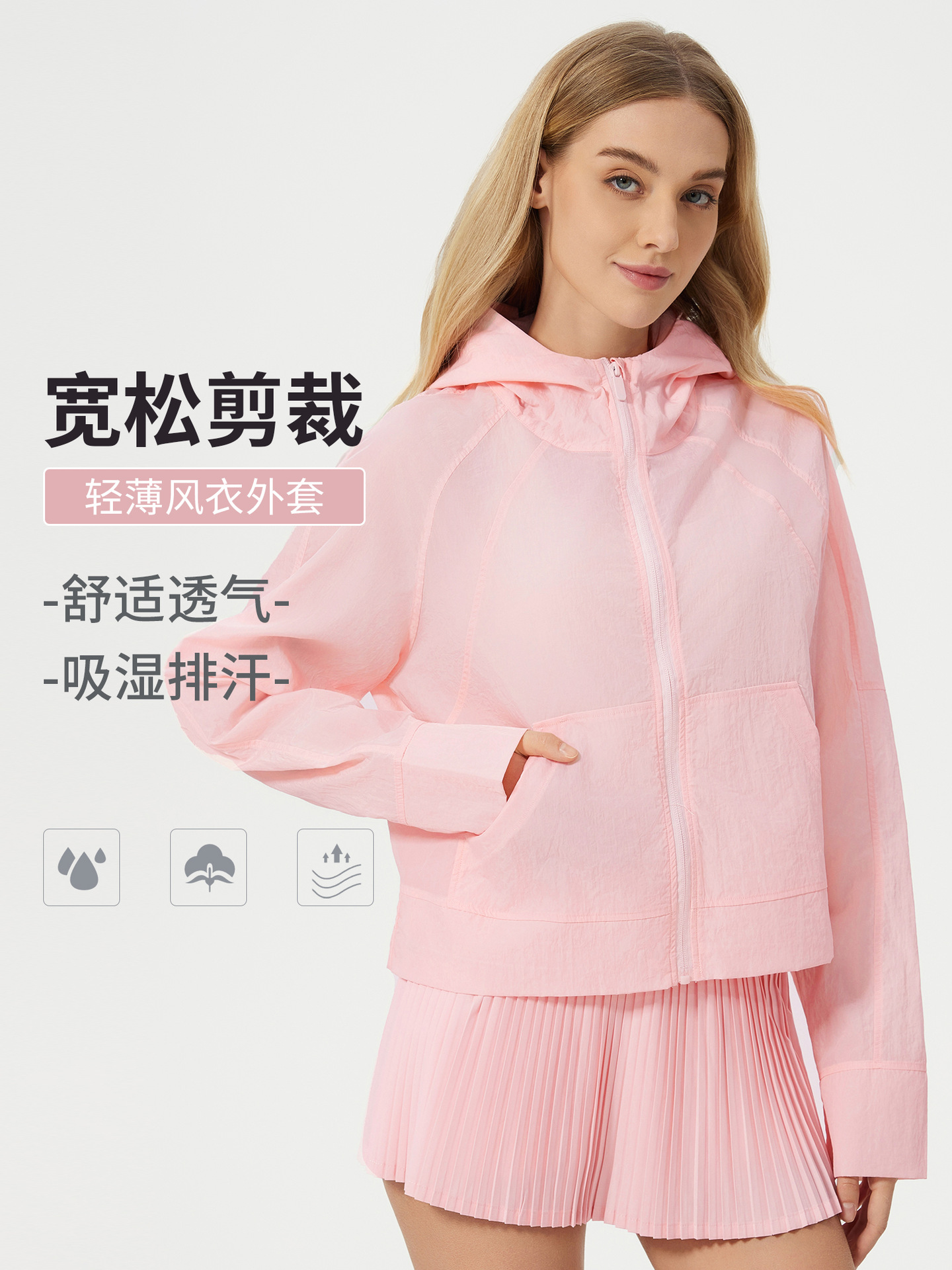 Lightweight and Quick-Drying Hooded Waterproof Windbreaker Summer Loose and Versatile Outdoor Cycling Fitness Sports Jacket for Women D25007