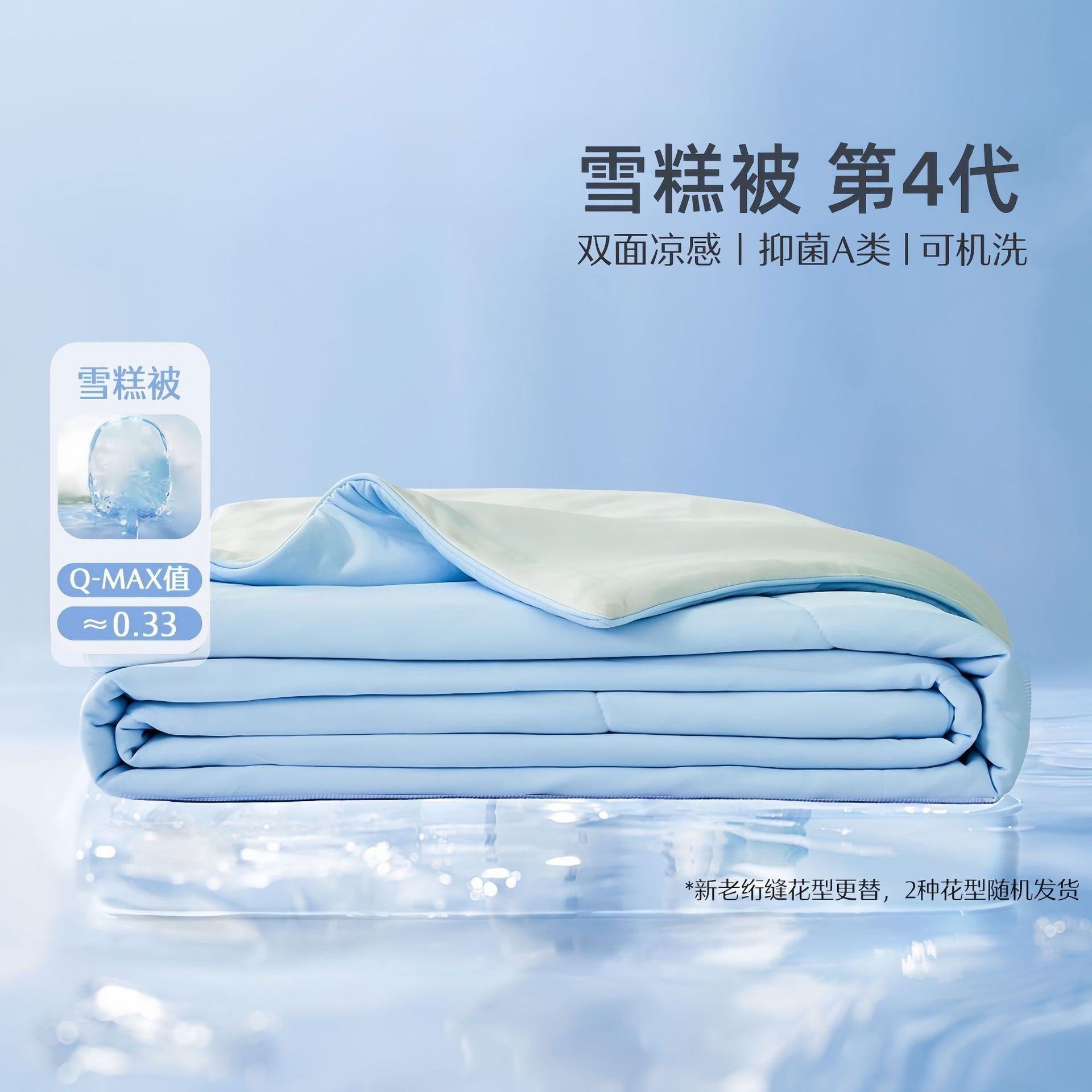 High-Luxury Class A Maternal and Infant Grade Summer Quilt Solid Color Air-conditioning Quilt Machine Washable Water Washable Summer Quilt Ice Silk Cool Silk Quilt