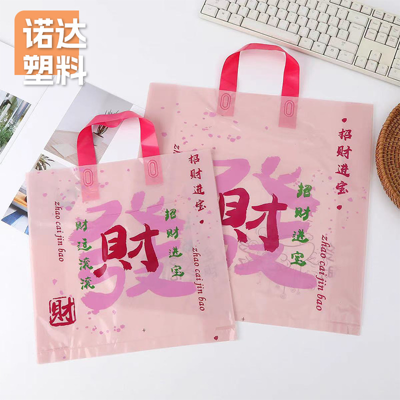 Thickened clothing bag tote bag plastic clothing store shopping bag gift bag wholesaleplastic bag