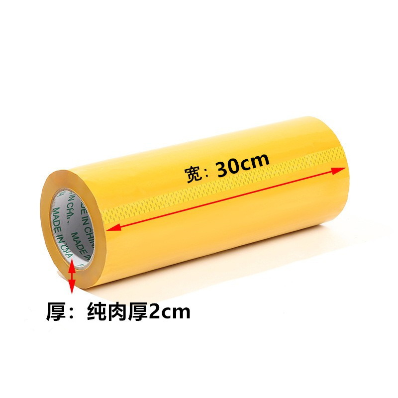 Foreign Trade Packaging 30cm Wide Beige Large Tape Sealing Tape Cross-Border Yellow Large Roll Sealing Tape Whole Box Wholesale
