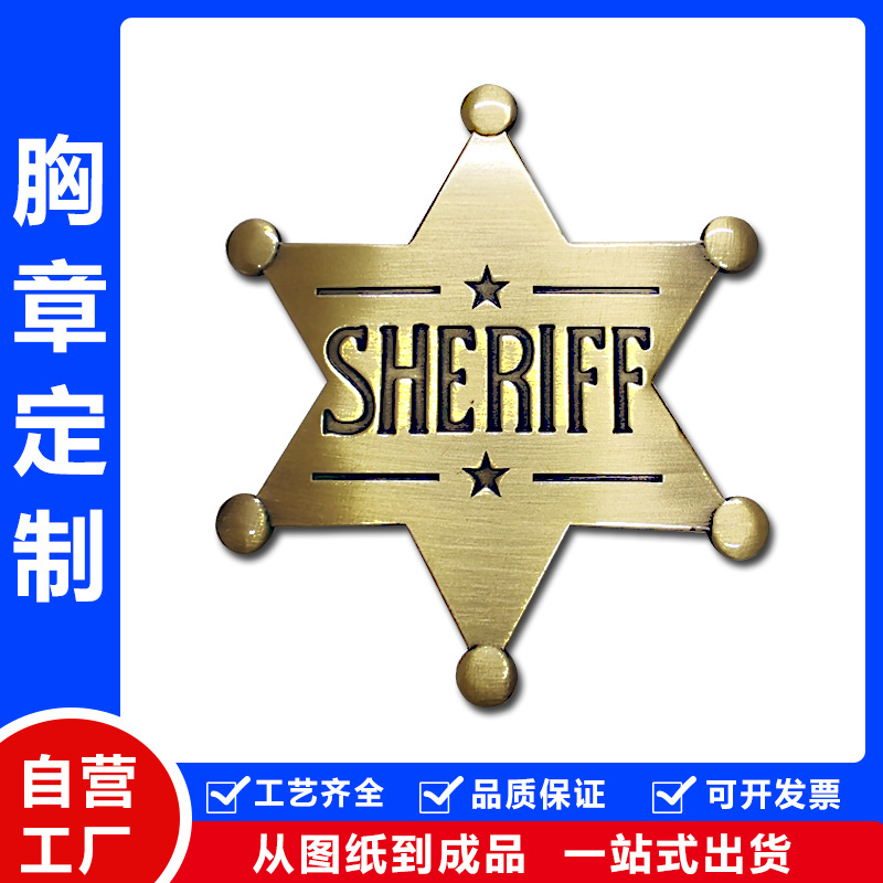Hot-Selling American Governor's Hat Badge, Electroplated Antique Bronze Hexagonal Star Pin, Security Guard Shoulder Badge, Star Emblem