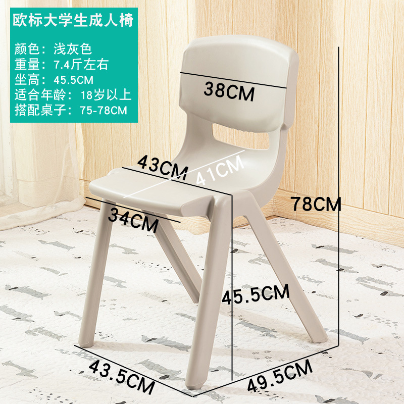 Picture of Spot Wholesale Thickened Plastic Back Chair Large Adult Seat Training Tutoring Class Student Children Writing Stool