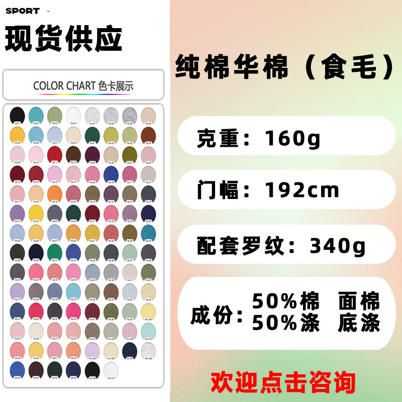 Pure Cotton Cvc Fleece Sweatshirt Fabric, All-Cotton Terry Fish Scale Knit Sweatshirt Fabric