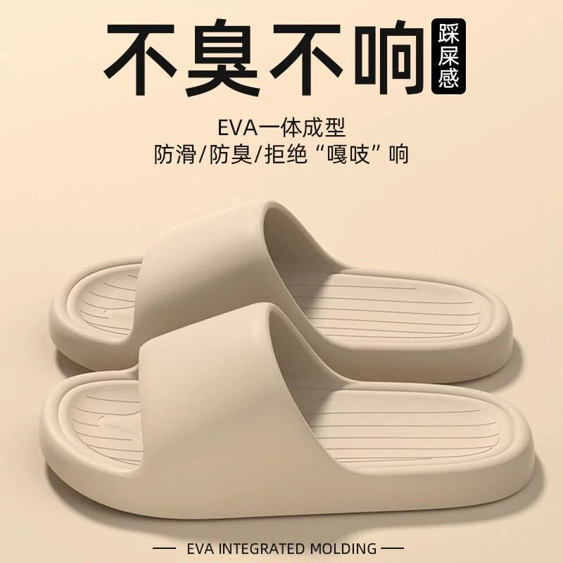 EVA Dung-feeling Anti-odor Slippers Men's Summer Indoor Home Bathroom Bath Non-slip Couple's Household Sandals and Slippers for Women