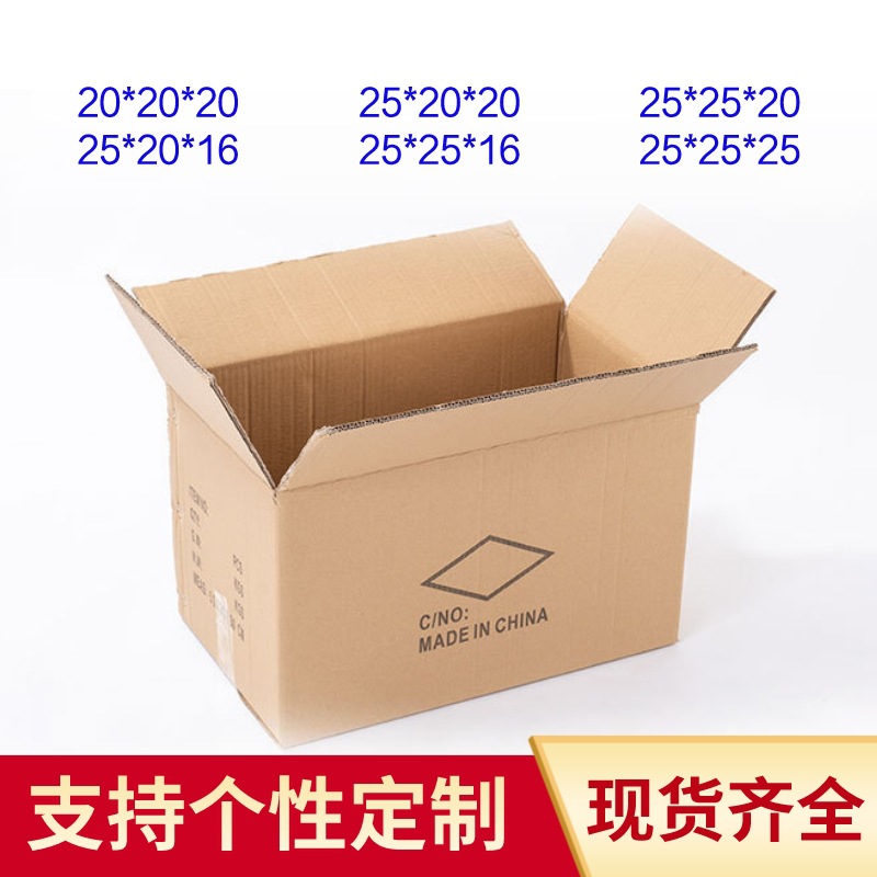 25 Extra Hard Thickened Moving Carton Large Rectangular Square Storage Finishing Logistics Express Packaging Carton