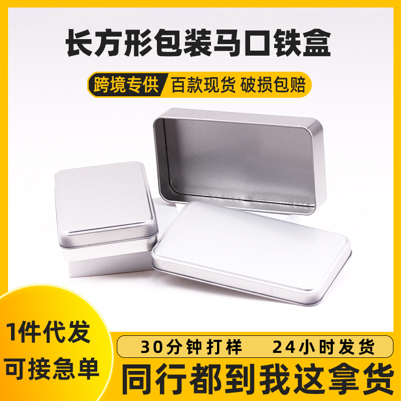 Watercolor Pen Tin Box Stationery Rectangular Frosted Small Items Packaging Custom Tin Box Logo Card Custom Tin Box