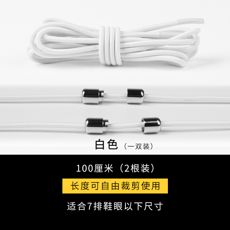 Picture of Elastic Lazy-Free Shoelaces Children's Round Elastic Metal Capsule Buckle Shoelaces