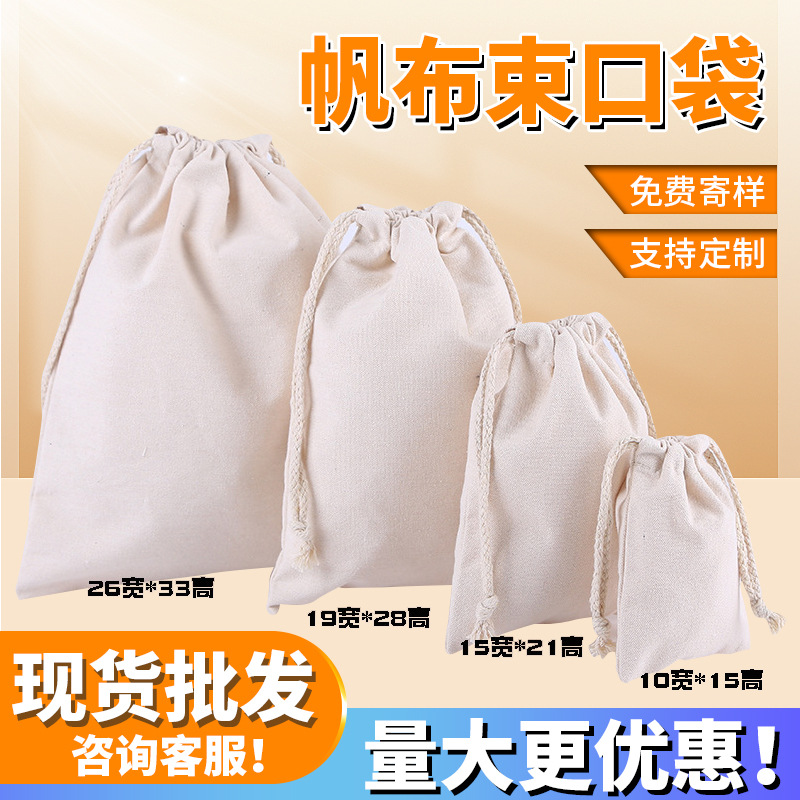 Handbag Storage Drawstring Bag Logo Advertising Gift Packaging Canvas Bag Ready-Made Bag Cotton Drawstring Shopping Bag