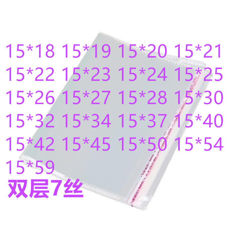 100 15 wide opp self-adhesive bag self-adhesive bag commodity dust bag small bag transparent thick