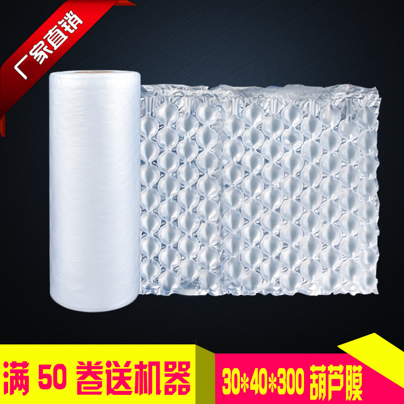 32*40*300 meter gourd film Bubble buffer filling cushion box gourd ball air cushion film full 50 roll delivery machine